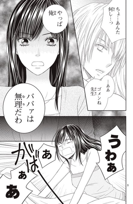 静流のtwitterイラスト検索結果 古い順 静流のtwitterイラスト検索結果 古い順