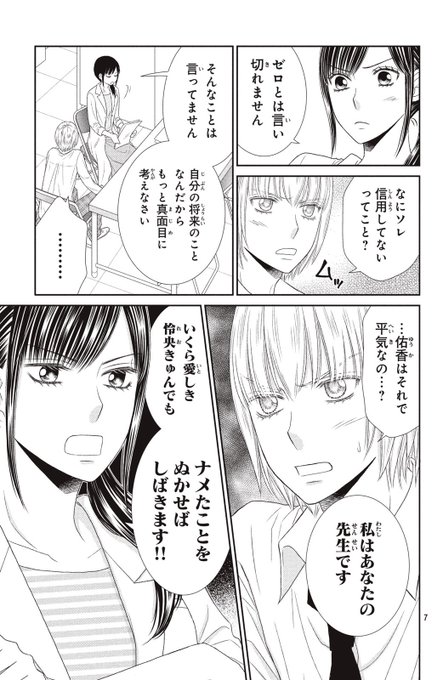 清野静流のtwitterイラスト検索結果 清野静流のtwitterイラスト検索結果