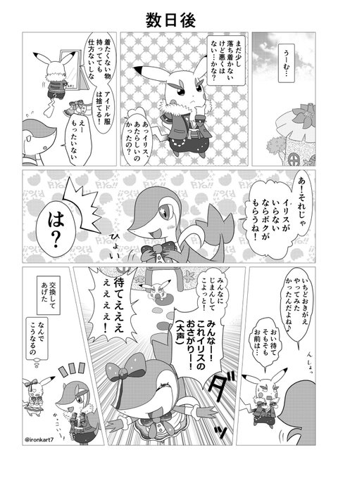 Popular Tweets Of Iron 2 Whotwi Graphical Twitter Analysis