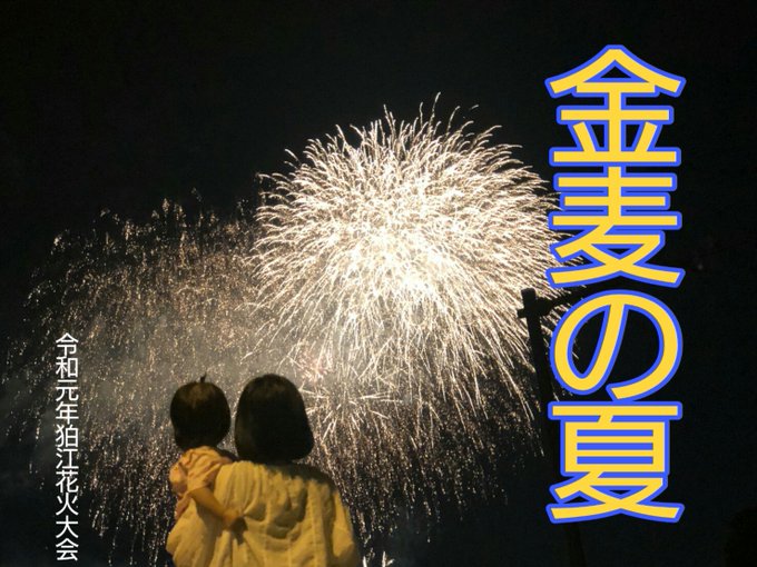 打ち上げ花火 の評価や評判 感想など みんなの反応を1時間ごとにまとめて紹介 ついラン 打ち上げ花火 の評価や評判 感想など みんなの反応を1時間ごとにまとめて紹介 ついラン
