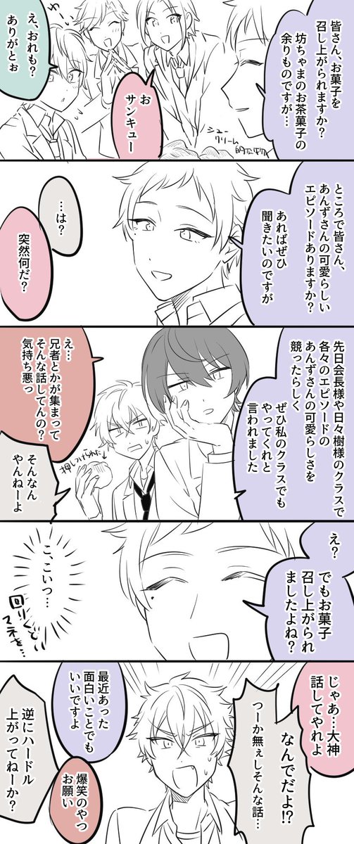 漫画 Gt 俺のあんずが世界一かわいい大会 Gt 2 Bが見たいです まとめ 漫画 Gt 俺のあんずが世界一かわいい大会 Gt 2 Bが見たいです まとめ