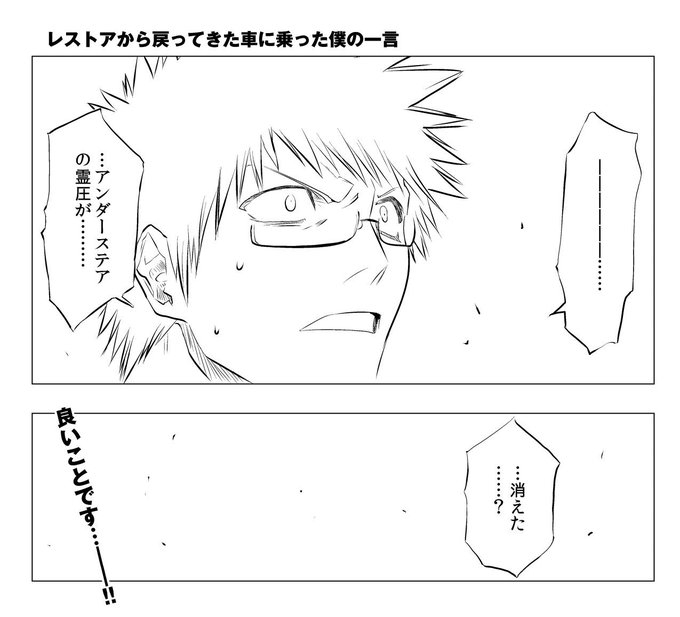 レストアから戻ってきた車に乗った時の感想 