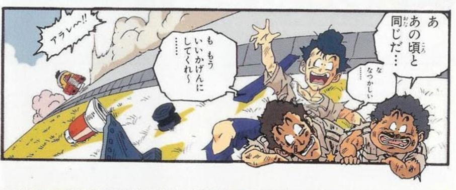 Golden Psp Police Officer Gala Along With His Partner Pagos They Re Two Incompetent Duds In Charge Of Protecting An Already Unpredictable Town Taking Place After The Original Run Of