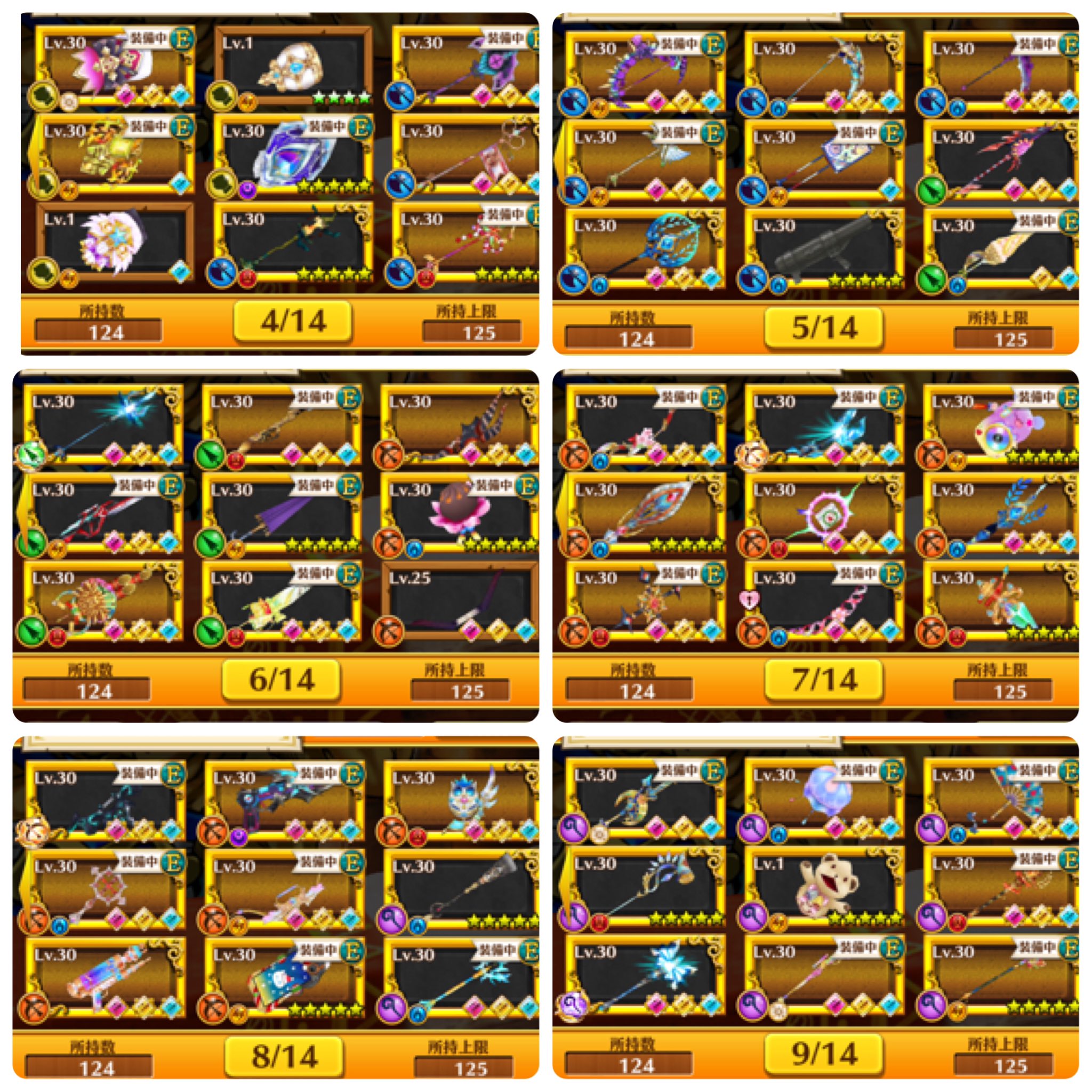 白猫ポム 武器庫と保管庫がぱんっぱん 受け取れないプレゼントが500個 島武器は捨てれないからコラボ武器とか使えなさそうな武器あったら教えて