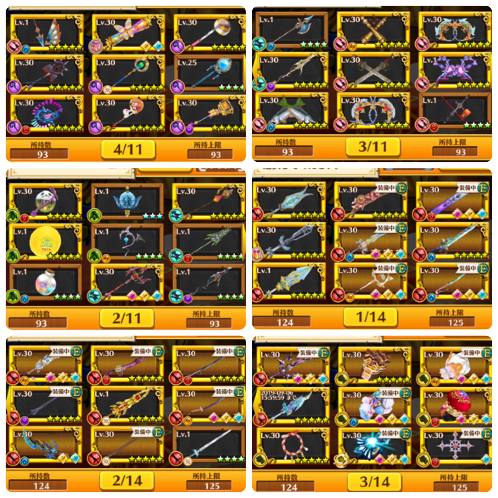 白猫ポム 武器庫と保管庫がぱんっぱん 受け取れないプレゼントが500個 島武器は捨てれないからコラボ武器とか使えなさそうな武器あったら教えて