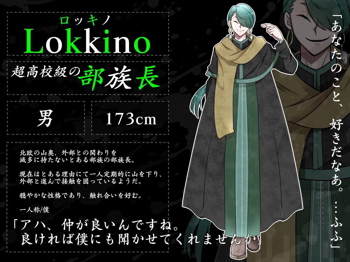 ロッキノ イモート Ryokuron35 Lokn Twitter