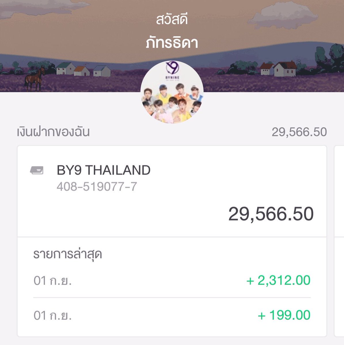 BY9__TH's tweet photo. 🎉วันที่ 01.09.2019 เวลา 00.00น. 
ปิดโดเนทไปด้วยยอด 29,566.50 บาท

🌙 สำหรับวันนี้ขอขอบคุณทุกคนจริงๆที่เชื่อใจบ้านเล็กๆหลังนี้ กับยอดเกือบสามหมื่นมันเยอะมากๆเลยใช่มั้ยคะ กับเวลาเพียงแค่ 19 วันที่เปิดโดเนท 
ป้ายซัพพอร์ตที่ MRT หากมีความคืบหน้าจะมาอัพเดทให้ทราบตลอดเลยนะค่า~ #BY9_TH https://t.co/xPOp3ktjKT