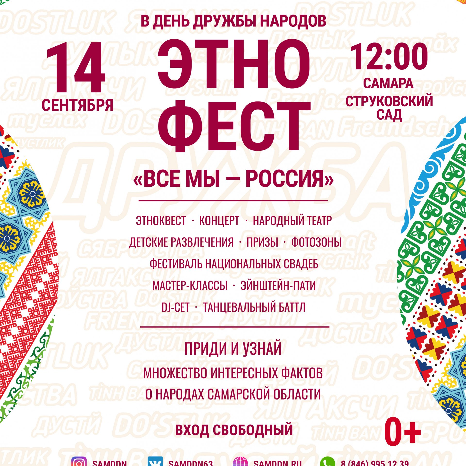 День дружбы народов картинки