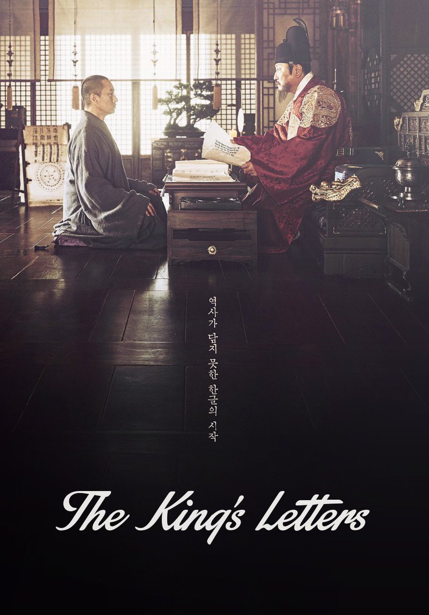 AsiaWorldTeam's tweet photo. ترجمة فيلم الدراما التاريخي الكوري
The King’s Letters | حروف الملك
https://t.co/26EElFlEGE
مُشاهدة مُمتعة..🀄️✨ https://t.co/nwuqRFVXeC