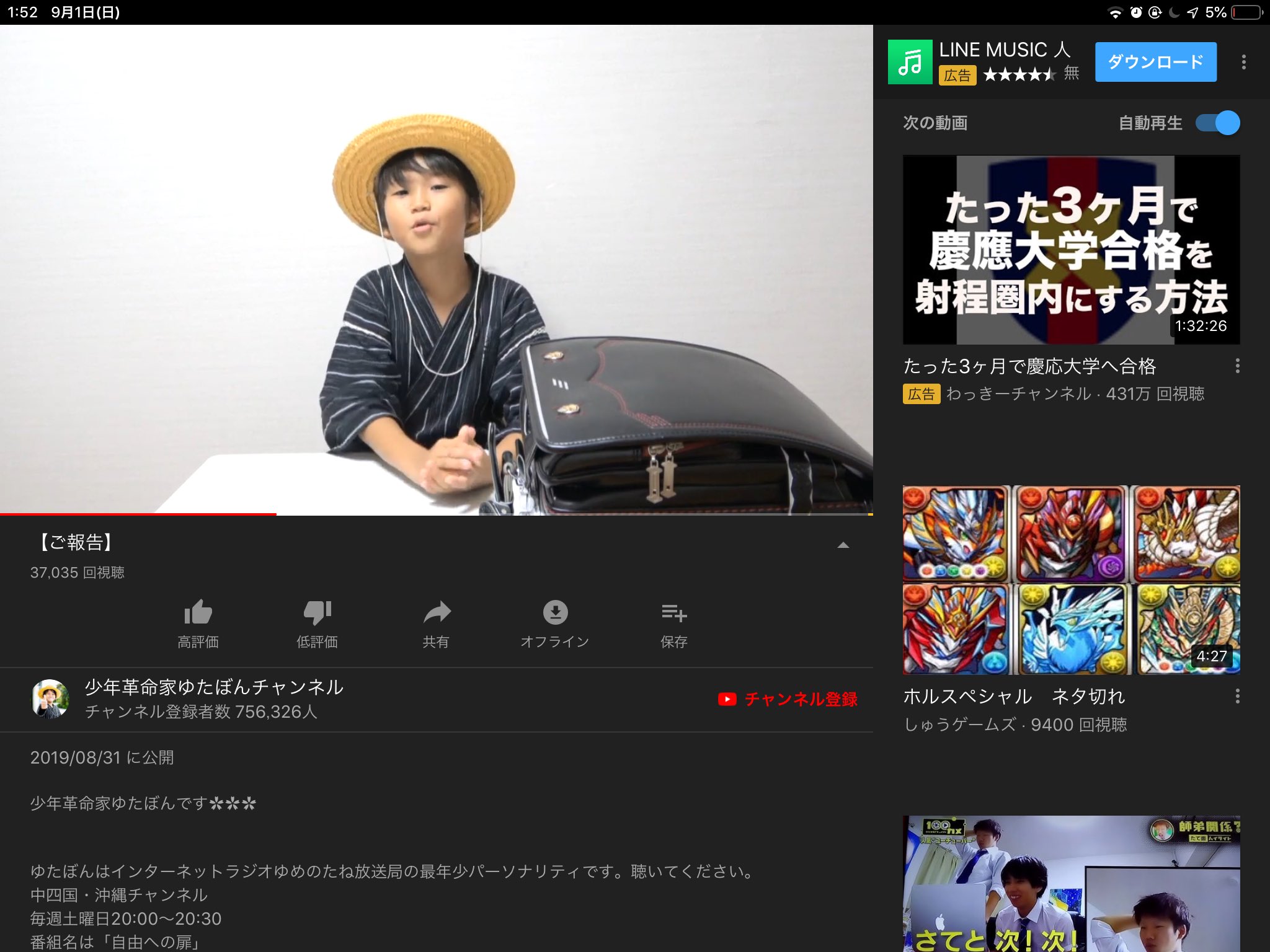 ゆたぼんチャンネル登録解除祭 Twitter Search Twitter