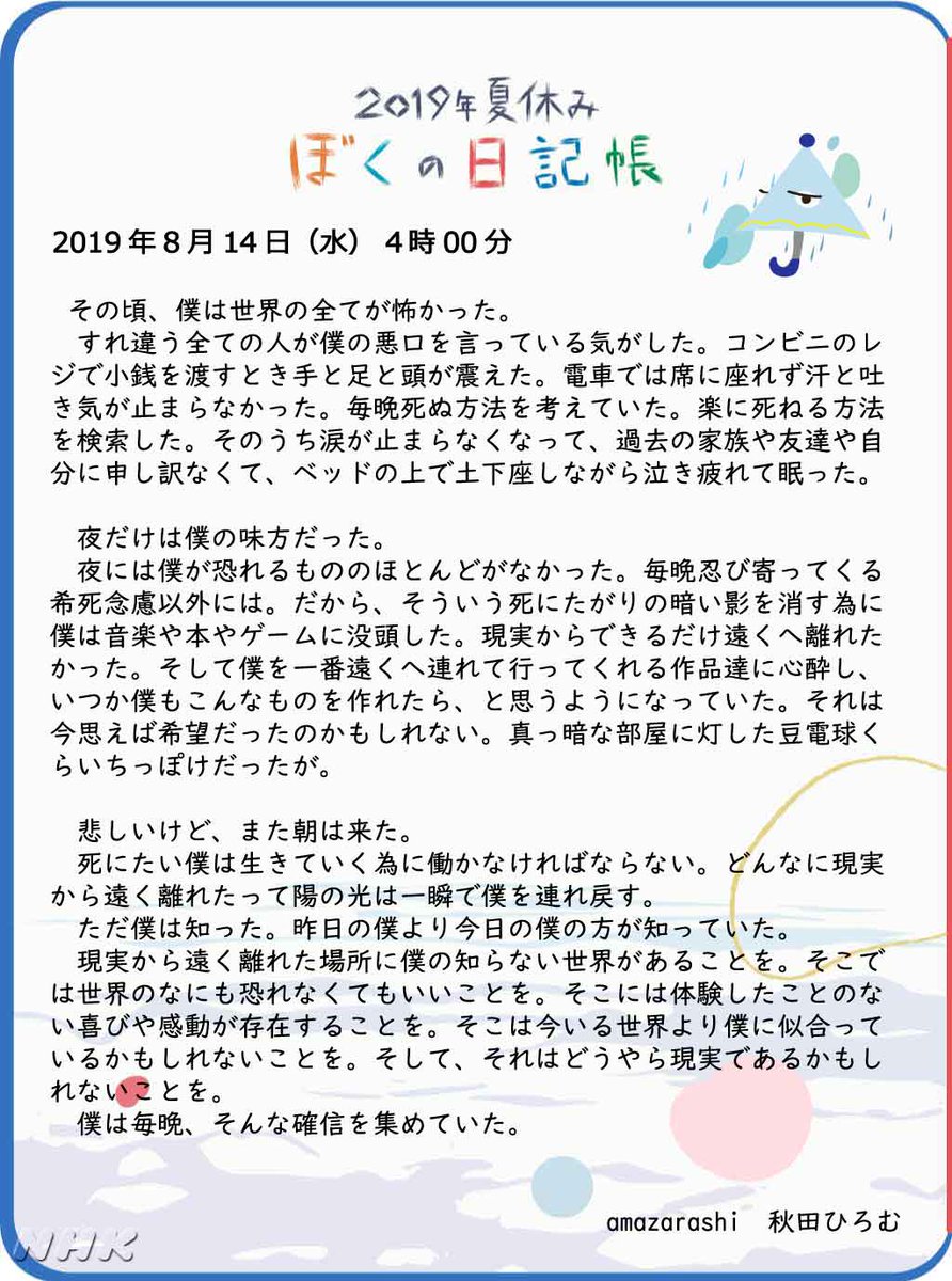 bestpictyu7x 最も好ましい Amazarashi 秋田ひろむ 顔 1062 Amazarashi 秋田ひろむ 顔