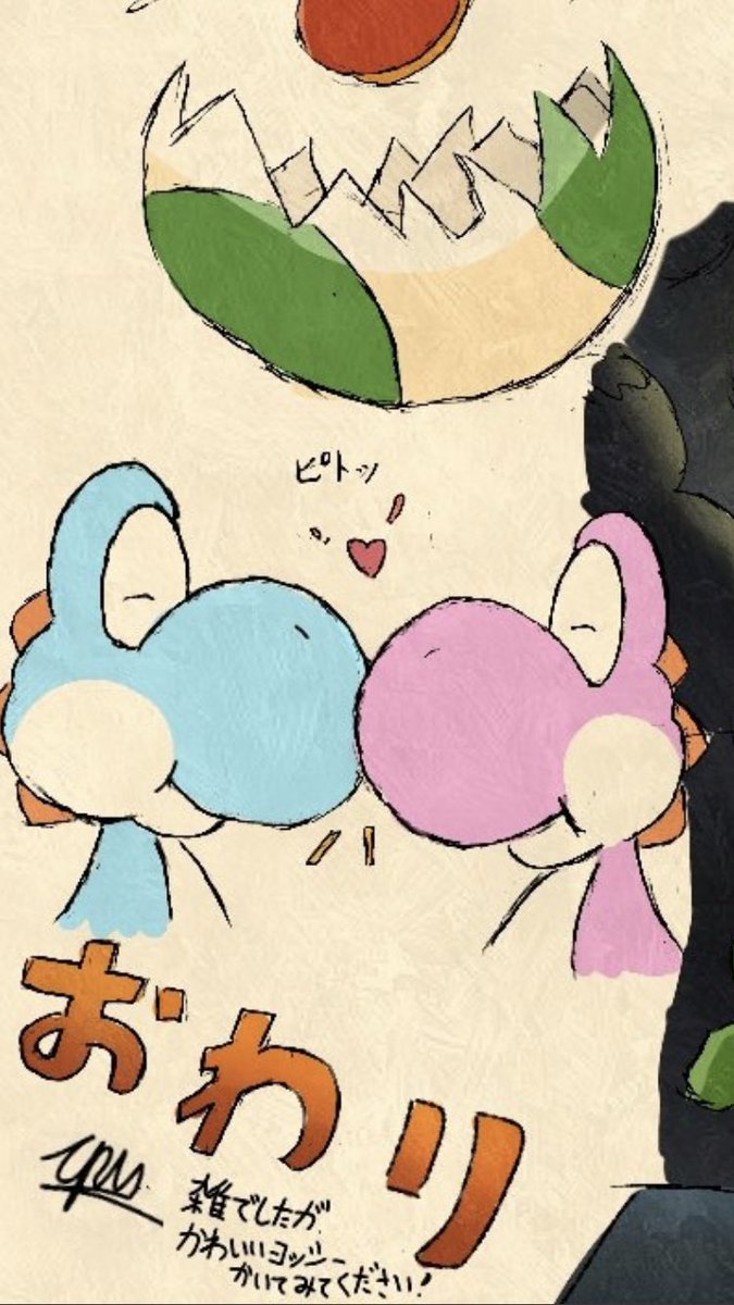 たっぱん ヨッシーのかきかた的なもの 参考程度にどうぞ たっぱん ヨッシーのかきかた的なもの 参考程度にどうぞ