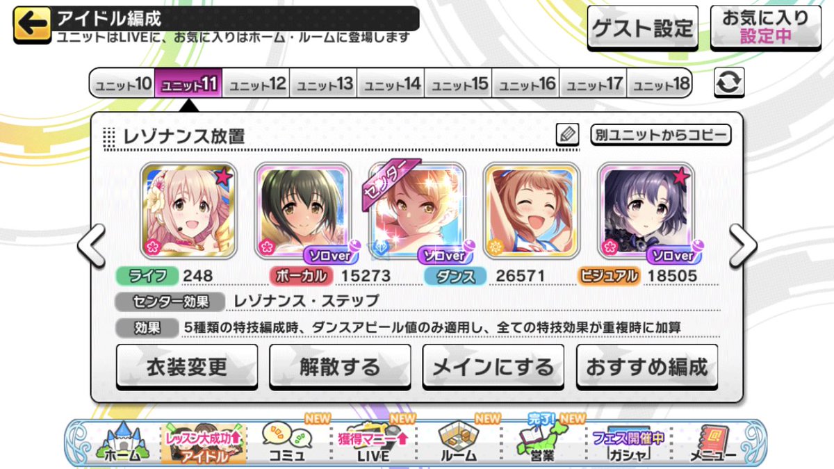 デレステ レゾナンス 編成 日菜子 マインクラフト 世界 デレステ レゾナンス 編成 日菜子 マインクラフト 世界