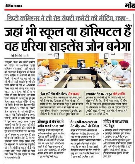 avoidaccident's tweet photo. #NoHonking #silenceZones has been approved around schools and Hospitals by city administration. #makingMohaliaSaferCity #DCMohali @DainikBhaskar https://t.co/1bFAPNre5H