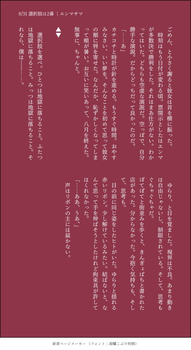 sk_ri28's tweet photo. @yam_grah 選んだ先は全て地獄
#E_S_S_8
#ESS_巣食った末路
#ESS_END_2 https://t.co/5JNWuw14FS