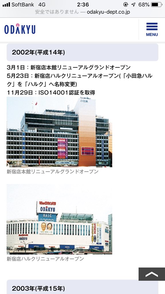 吉川慧 Kei Yoshikawa 新宿駅西口の小田急ハルク の壁面にあったカリヨン時計って いつ頃なくなったんだっけ 幼少期の思い出のひとつなんだが いつの間にか消えていたんだよなあ いまは小田急本館とハルクを結ぶ カリヨン橋 にその名を残すのみとなっ 吉川慧 Kei Yoshikawa 新宿駅西口の小田急ハルク の壁面にあったカリヨン時計って いつ頃なくなったんだっけ 幼少期の思い出のひとつなんだが いつの間にか消えていたんだよなあ いまは小田急本館とハルクを結ぶ カリヨン橋 にその名を残すのみとなっ