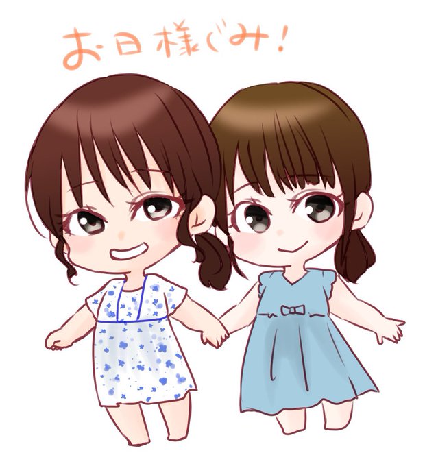 お日様ぐみイラストのtwitterイラスト検索結果 古い順