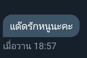ต้าวหนูจามาขิงต้าวแด๊ดด~ tweet media