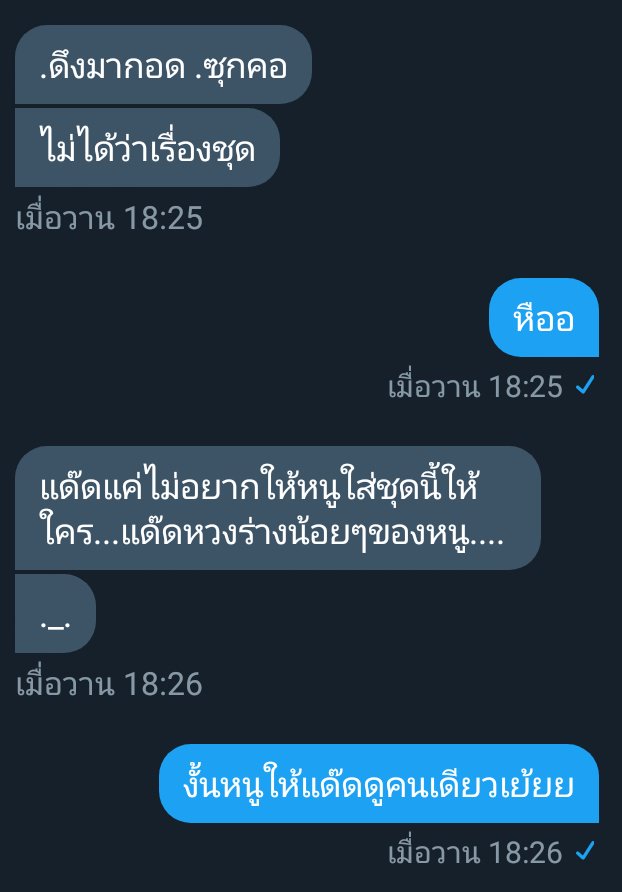 ต้าวหนูจามาขิงต้าวแด๊ดด~ tweet media
