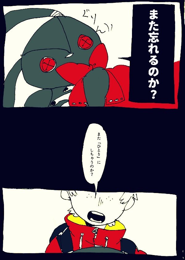 hanako0655's tweet photo. @yam_grah エンマさま、今日もぼくいい子だったでしょう?④~⑥(おしまい!)/いい子のお願いきいてくれますよね?忘れる子はわるい子だなんて言わないでくださいね。 #E_S_S_8 #ESS_END_3 #E_S_S_結は良い子 https://t.co/2BfshbTnNr