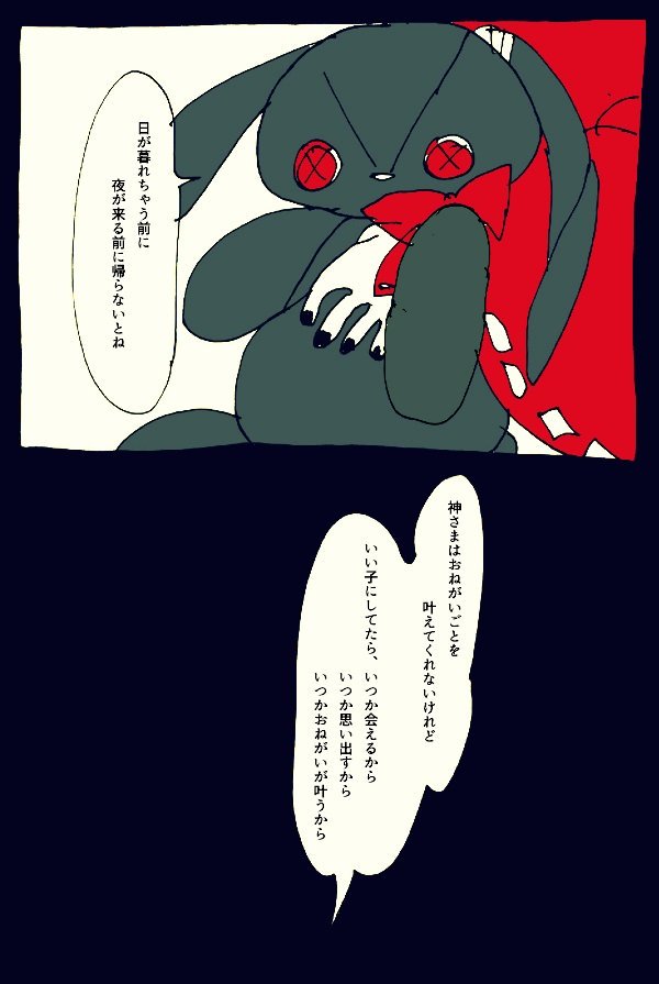 hanako0655's tweet photo. @yam_grah エンマさま、今日もぼくいい子だったでしょう?④~⑥(おしまい!)/いい子のお願いきいてくれますよね?忘れる子はわるい子だなんて言わないでくださいね。 #E_S_S_8 #ESS_END_3 #E_S_S_結は良い子 https://t.co/2BfshbTnNr