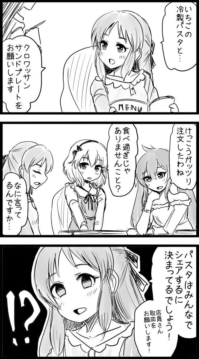 スイパラ コラボカフェに出かけた ももぺあべりー 橘ありす 櫻井桃華 Gnbsの漫画