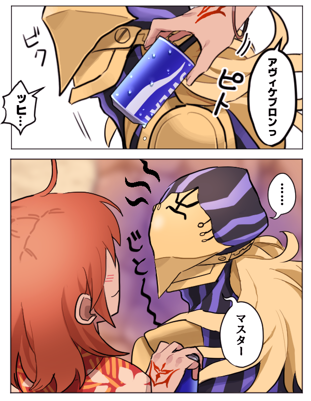 ゴーレム点検中なのを邪魔してこういう反応をされたいと思って描いたアヴィぐだ♀ 