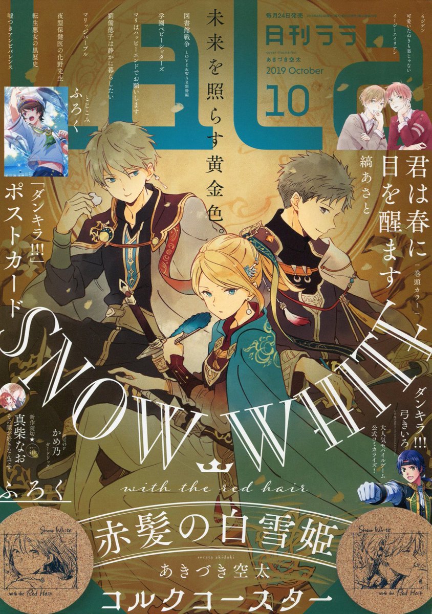 Toxsomi Sur Twitter 図書館戦争 Love War 別冊編 47 弓きいろ 原作 有川 浩 Toxsomi Sur Twitter 図書館戦争 Love War 別冊編 47 弓きいろ 原作 有川 浩