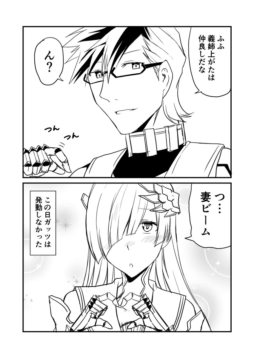 カルデアデイズ474 #漫画 #FGO #Fate/GrandOrder #シグルド(Fate) #ブリュンヒルデ(Fate) https://t.co/EcKqBQNodB 