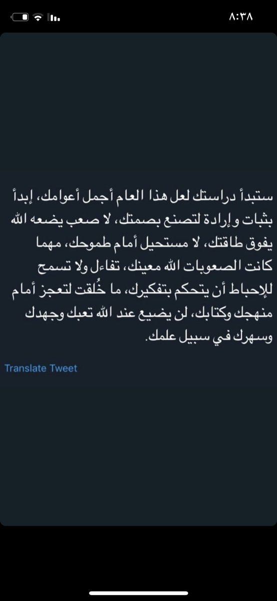 #بكره_دوام