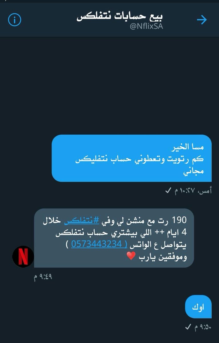 Esraa_1485's tweet photo. ساعدوني محتاجة 190 رت لاخذ الحساب🙈

@NflixSA 
#نتفلكس https://t.co/6OS3lBQflb