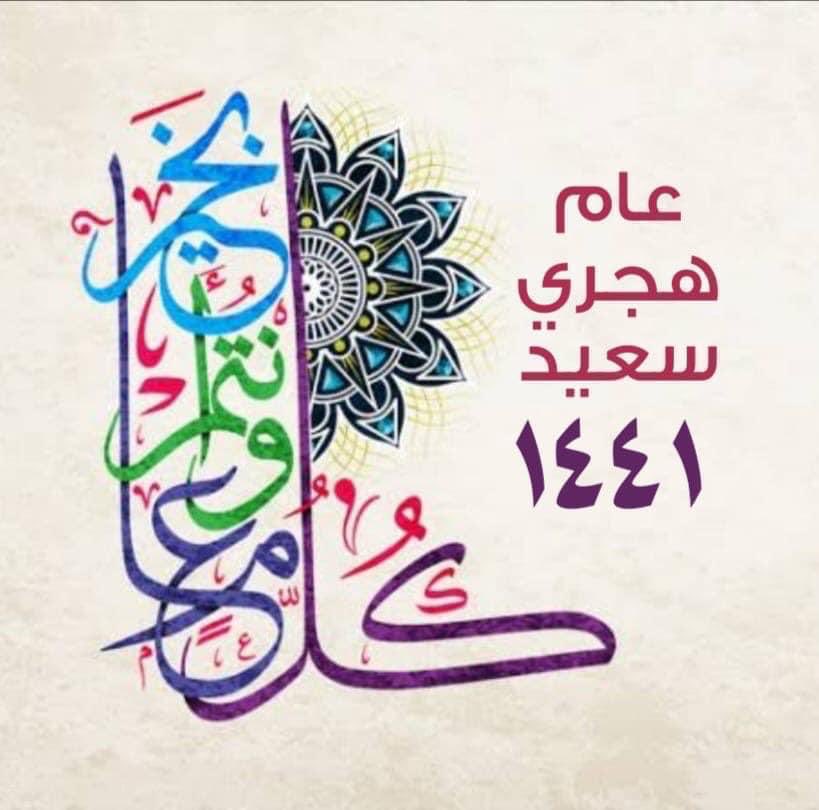 نسأل الله العلي القدير  أن يعيد هذه المناسبة على جلالته حفظه الله ورعاه بالصحة والعافية والعمر المديد.