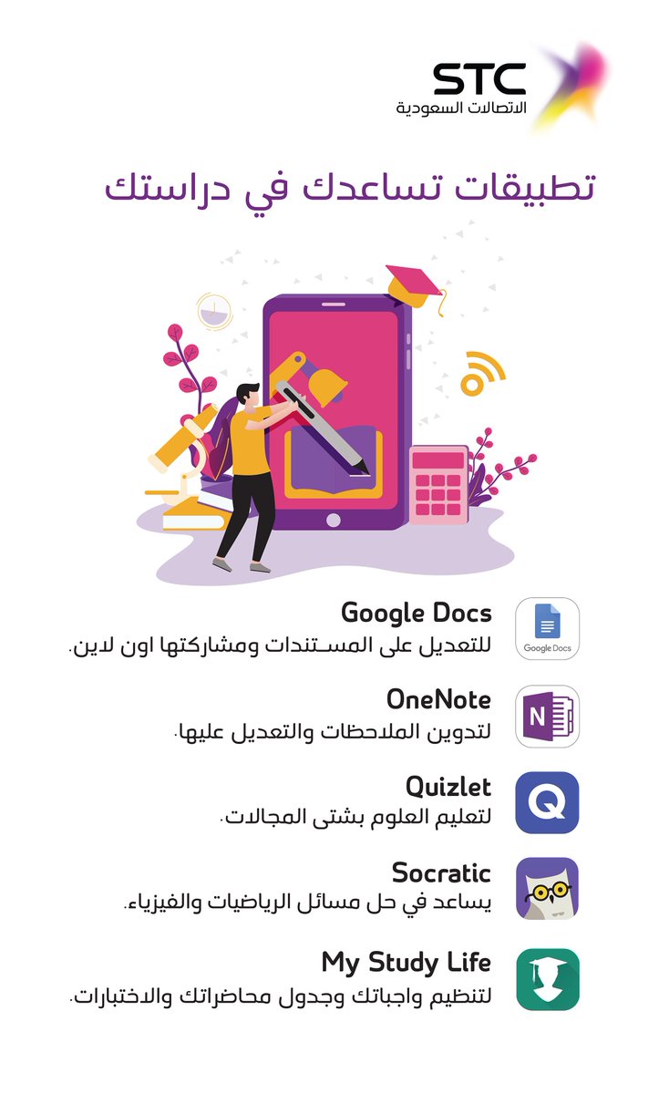 stc_ksa's tweet photo. بما أن الدراسة رجعت
جبنا لك تطبيقات سهلة تساع��ك في دراستك 📚
ريتويت للفائدة 🔁

واكتب لنا أفضل تطبيق تستخدمه للدراسة https://t.co/RDxz5UlSWW