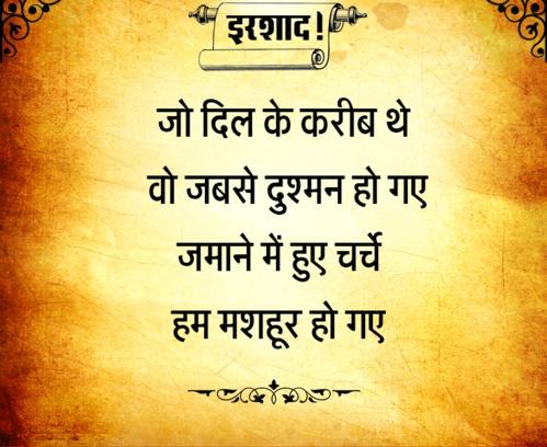 SEOTutorial4's tweet image. Shayari - शिकवा-ए-गम किससे कहें
अब जानेमन तू तो नहीं,
शिकवा -ए-गम किससे कहें
या चुप हें या रो पड़ें,
किस्सा-ए-गम किससे कहें।
Sad shayari.