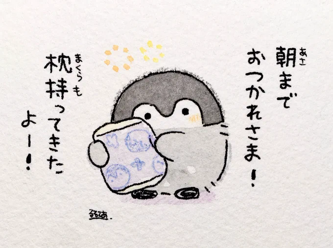 夜勤明けの人とコウペンちゃん 