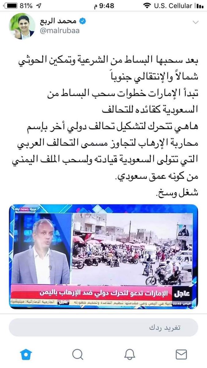 #الدوله_الاماراتيه_داعش