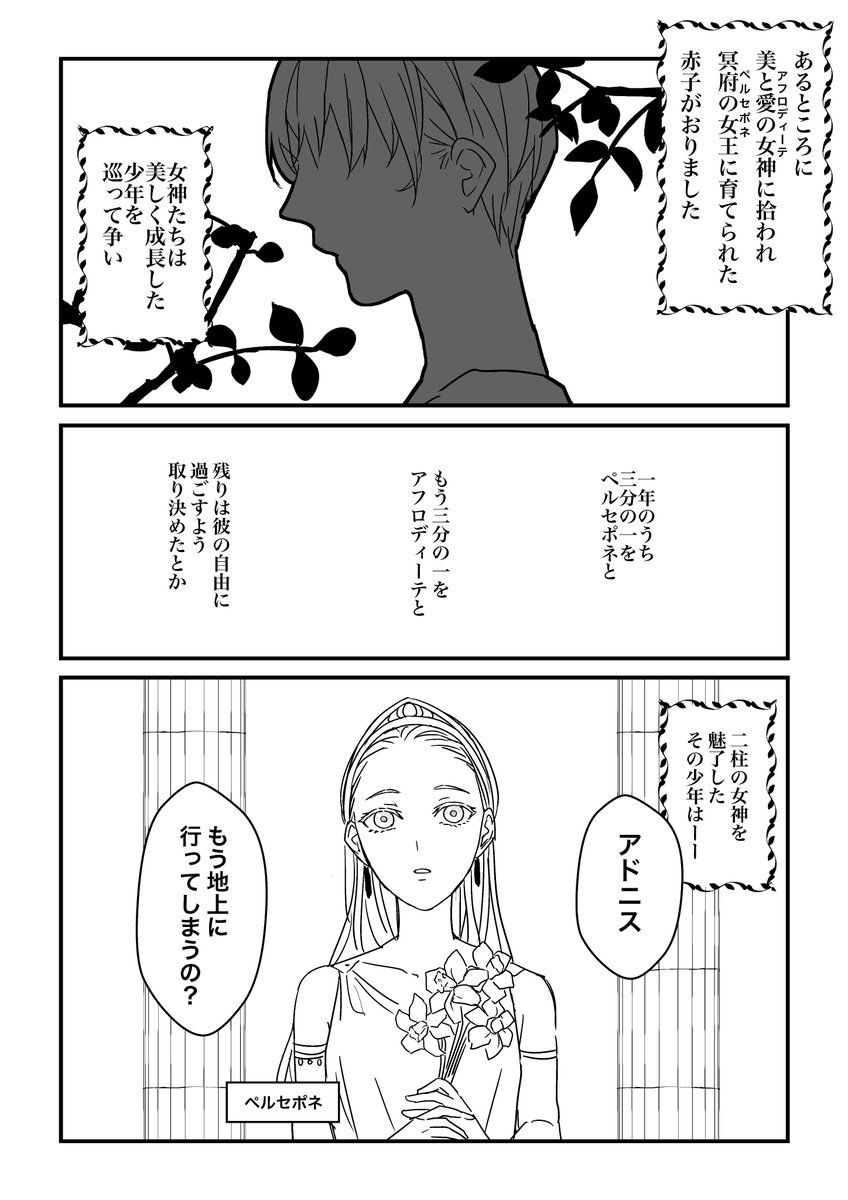 零 V Twitter ギリシャ神話おねショタ漫画 ギリ神なので美少年は死ぬ