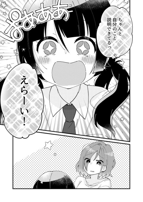 芦の木あい お仕事募集中 Ashinoki Aiの漫画作品一覧 芦の木あい お仕事募集中 Ashinoki Aiの漫画作品一覧