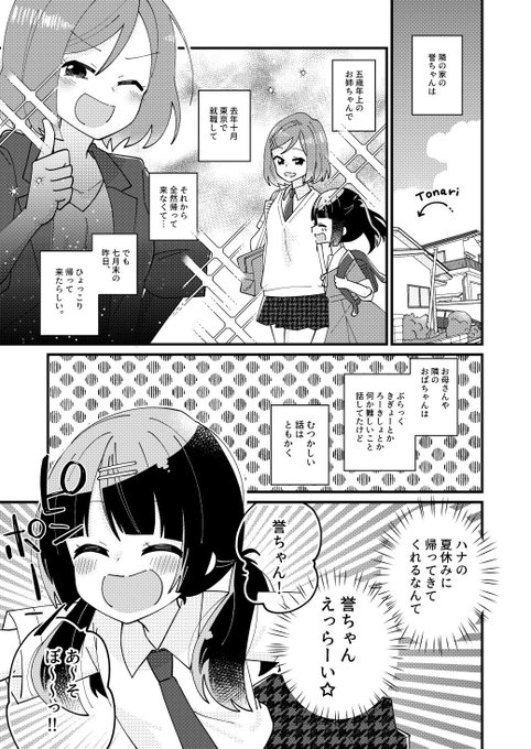 芦の木あい お仕事募集中 Ashinoki Aiの漫画作品一覧 芦の木あい お仕事募集中 Ashinoki Aiの漫画作品一覧