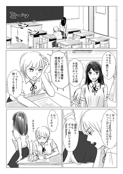 夏の終わりの受験生百合 