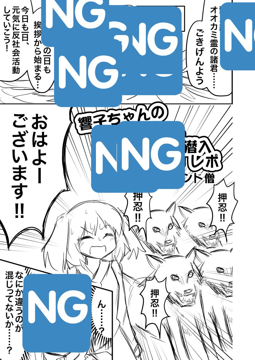 【ネタバレ注意】
えー、本日のぎゃてぎゃてやっほーで、響子ちゃん×鬼形獣EXボスの突発コピー本を頒布します。
Twitterではネタバレ配慮で戦時中の手紙みたいになってますが、本は検閲なしですので来ていただけると嬉しいです。 