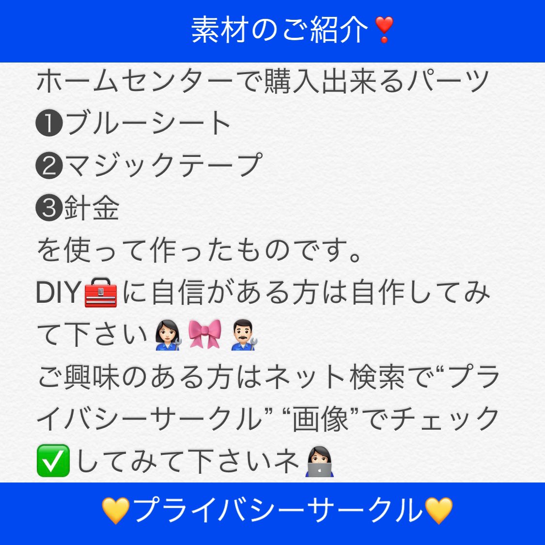マナーを守る マナーを守る