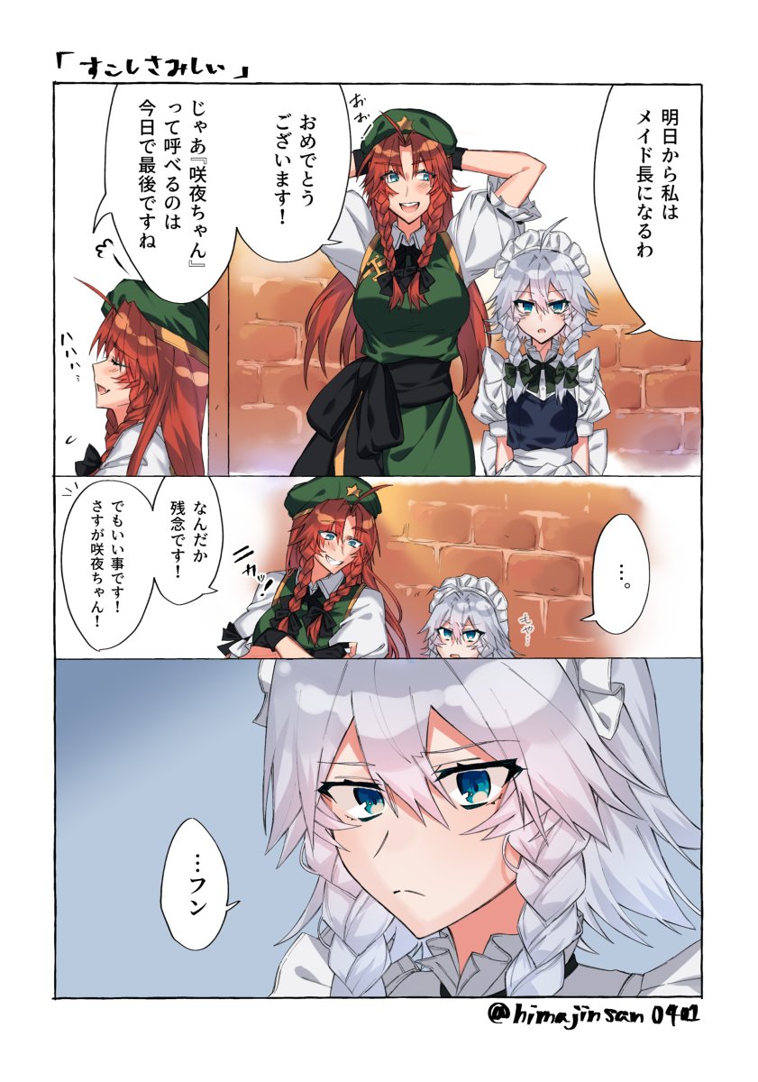 ひまでら 今までのまとめ 東方 めーさく フラレミ 霊咲 紅美鈴 十六夜咲夜 博麗霊夢 レミリア スカーレット フランドール スカーレット 百合 T Co Re2bfpnv6r T Co Xesdaz6x2t Twitter ひまでら 今までのまとめ 東方 めーさく フラレミ 霊咲 紅美鈴 十六夜咲夜 博麗霊夢 レミリア スカーレット フランドール スカーレット 百合 T Co Re2bfpnv6r T Co Xesdaz6x2t Twitter