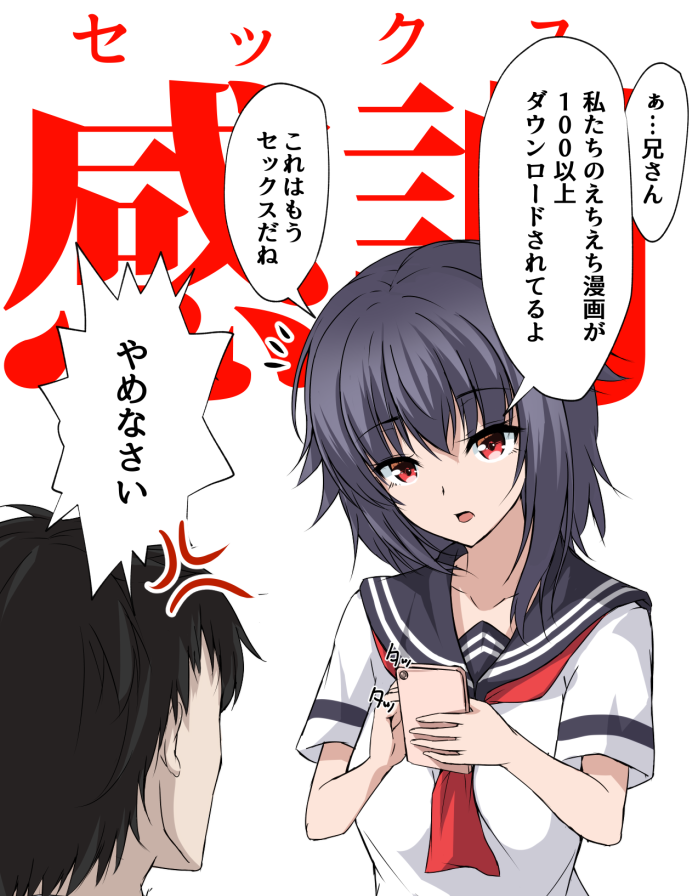 なんか
結構みんなR18漫画をDLしてくれてるので感謝の1枚を…(:3[▓▓] 