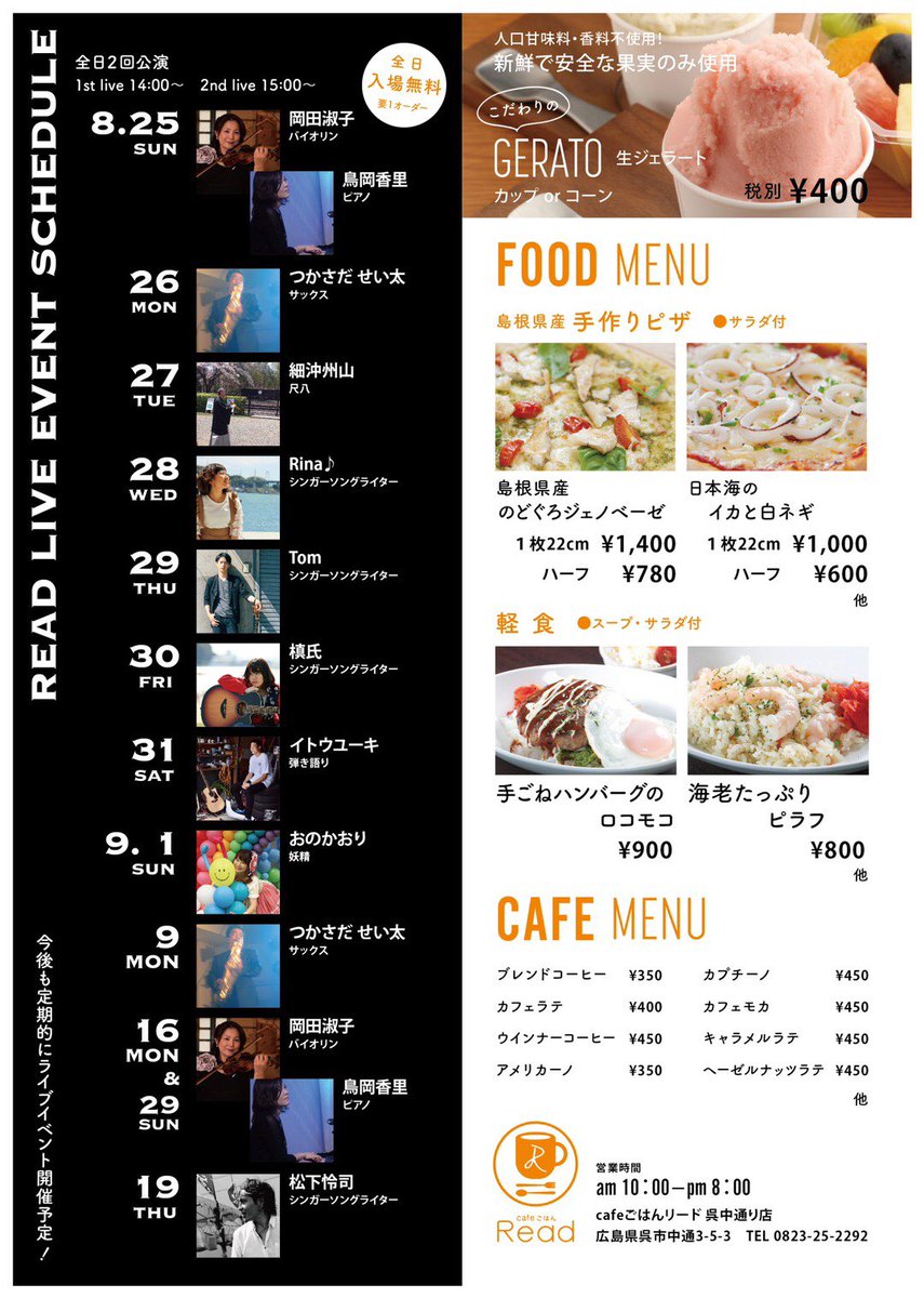 呉ランチ 呉ランチ