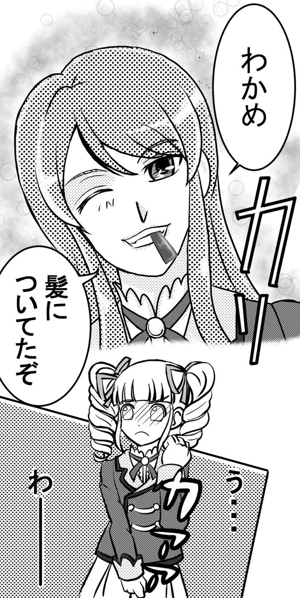 少女漫画のイケメンと化した紫吹蘭 #aikatsu #アイカツ 