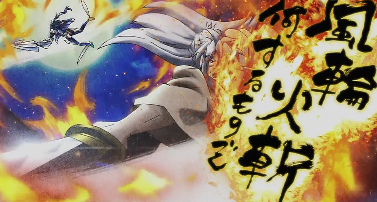 アニメマンガ名探偵すやまたくじ Ar Twitter 戦姫絶唱シンフォギアxv 9話 風輪火斬 何するものぞ 老いて益々盛ん 防人ならぬ護国の鬼 表蓮華に九頭龍閃 ジャンプの必殺祭りも加えて おっさんならぬおじいさん無双の第9話 Symphogear アニメマンガ名探偵すやまたくじ Ar Twitter 戦姫絶唱シンフォギアxv 9話 風輪火斬 何するものぞ 老いて益々盛ん 防人ならぬ護国の鬼 表蓮華に九頭龍閃 ジャンプの必殺祭りも加えて おっさんならぬおじいさん無双の第9話 Symphogear