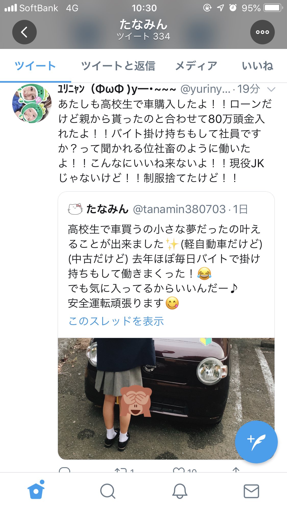 まきのーん Twitter ನಲ ಲ 高校生 だけど自分のお金で 車を買うのが夢だったって言ってんのになんでこの人 親のお金も含んでんのに同レベだと思って金額まで書いてマウント取ってんの 怖すぎ T Co Rbi4pvncq8 Twitter