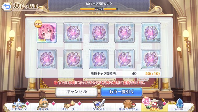 風吹けば畜生 今年こそ頂点へさん がハッシュタグ プリコネr をつけたツイート一覧 1 Whotwi グラフィカルtwitter分析