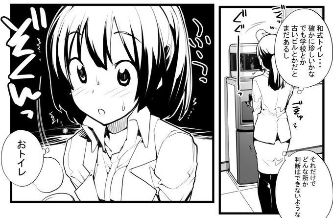 近況報告9月1日「見たいもの見せましょう」 6話目 進捗5
懲りずに会社の水をいっぱい飲んでしまう豊水さん
ろくもんせんHP→https://t.co/BjS1Q2zWKL 